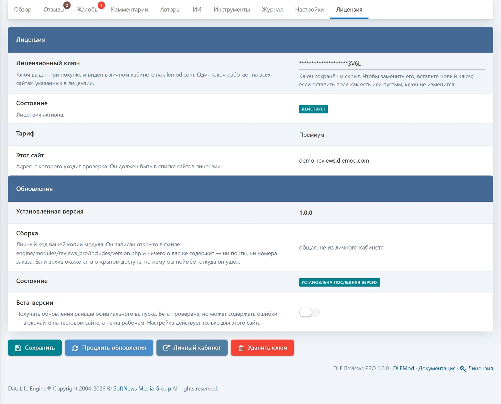 DLE Reviews PRO — знімок екрана 24