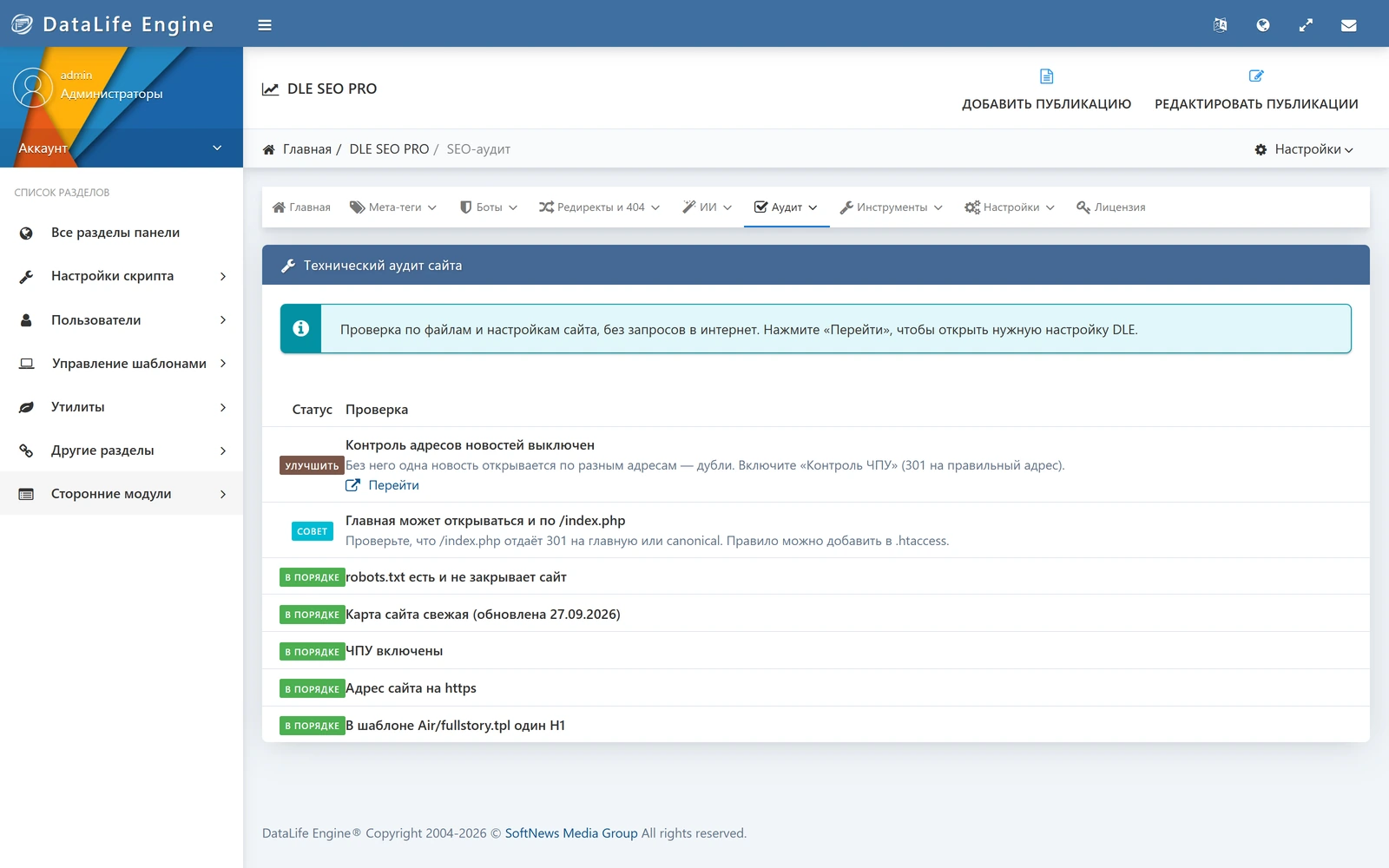 DLE SEO PRO — ekran görüntüsü 27