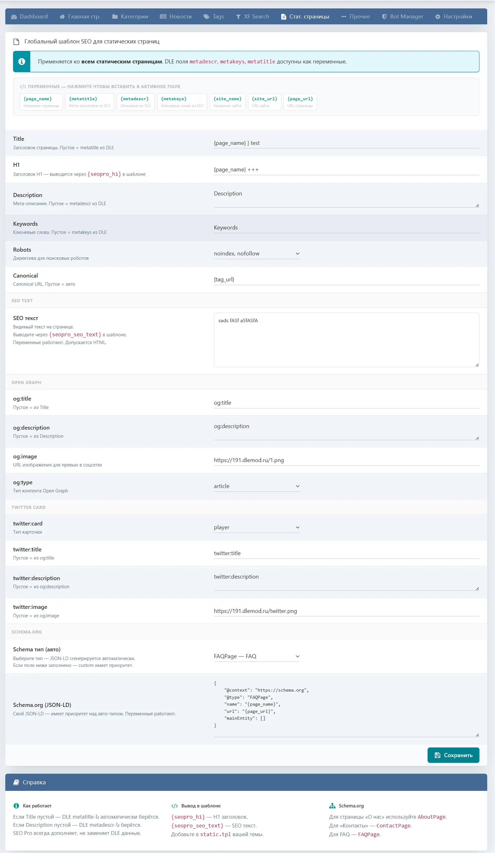 DLE SEO Pro — screenshot 7