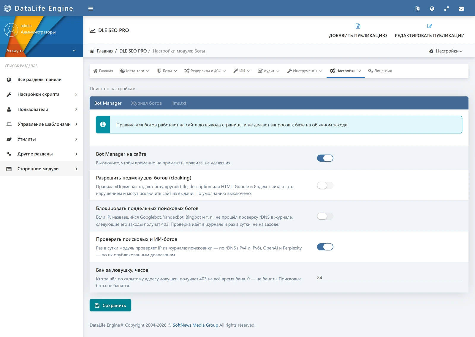 DLE SEO PRO — ekran görüntüsü 36