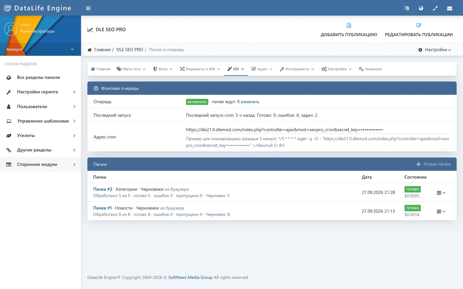 DLE SEO PRO — ekran görüntüsü 23