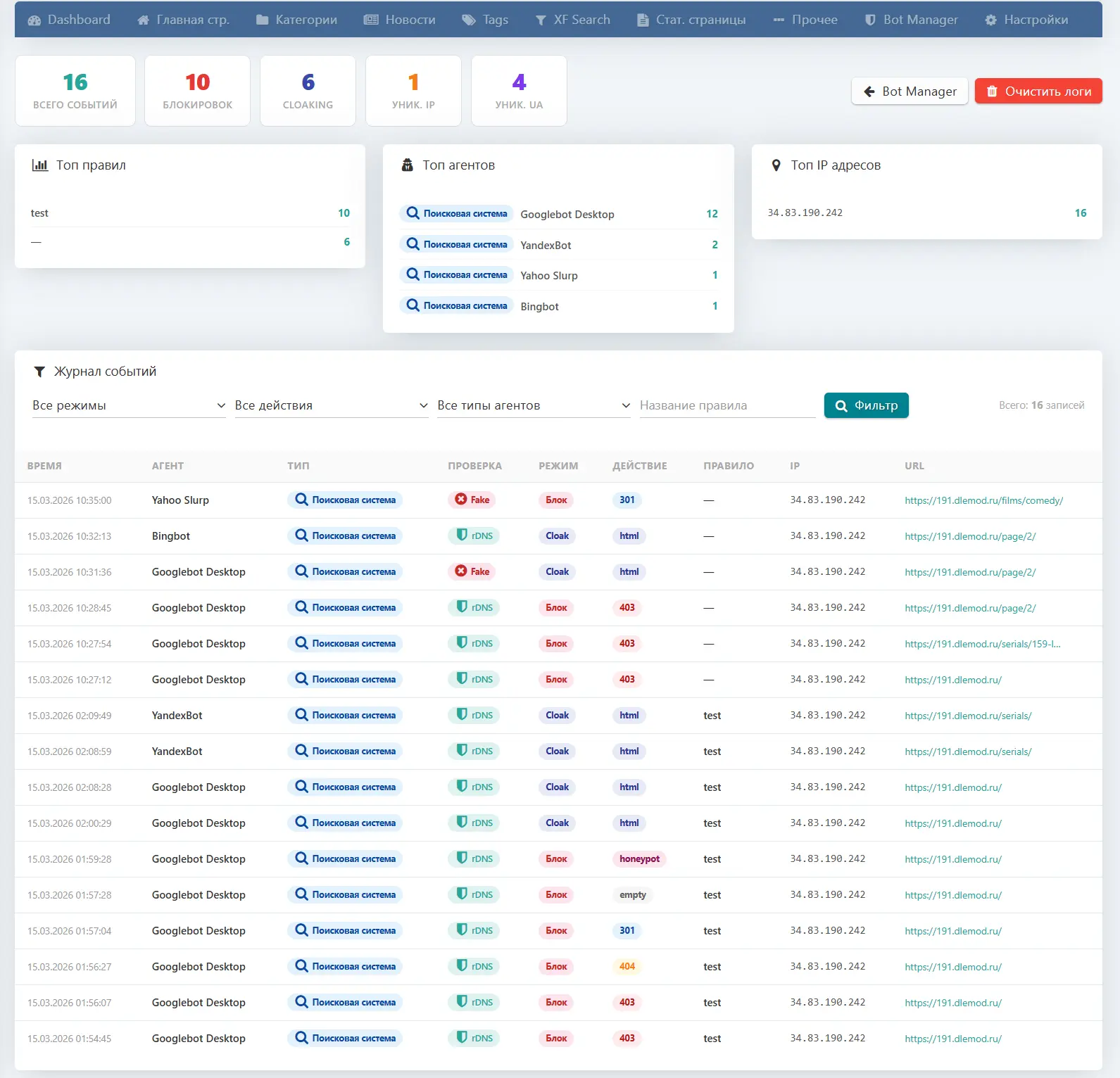 DLE SEO Pro — screenshot 12