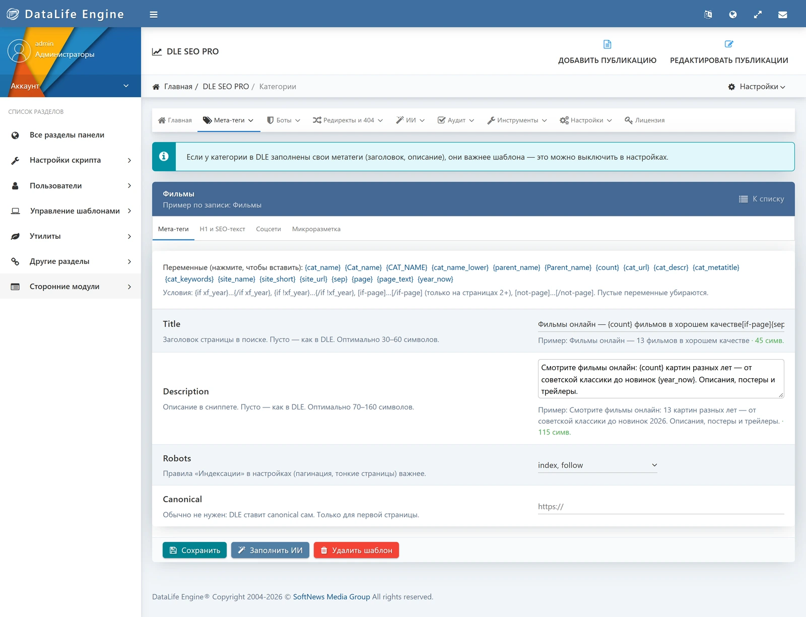 DLE SEO PRO — ekran görüntüsü 4