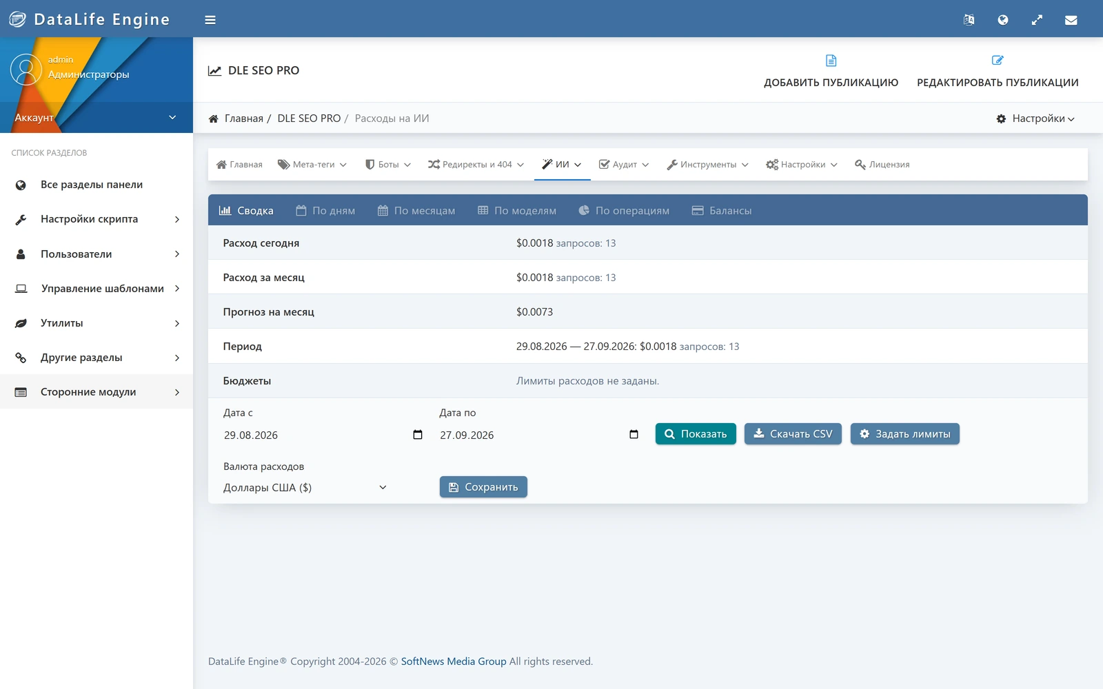 DLE SEO PRO — ekran görüntüsü 24