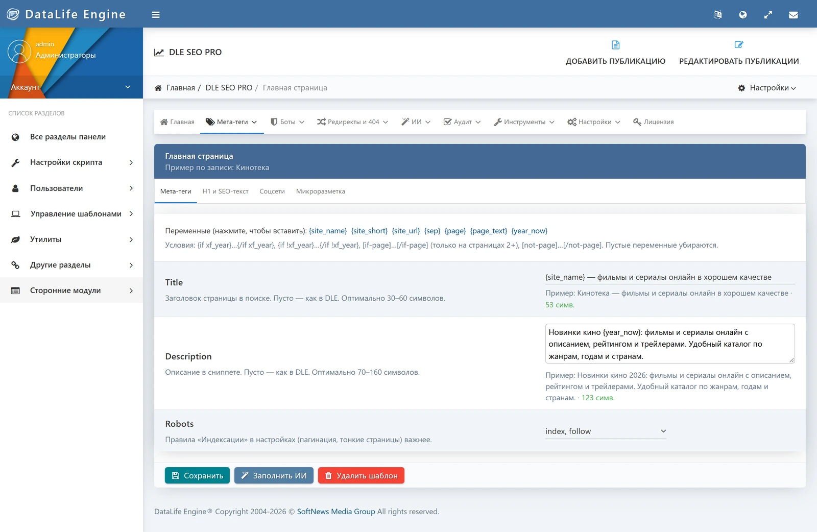 DLE SEO PRO — ekran görüntüsü 2
