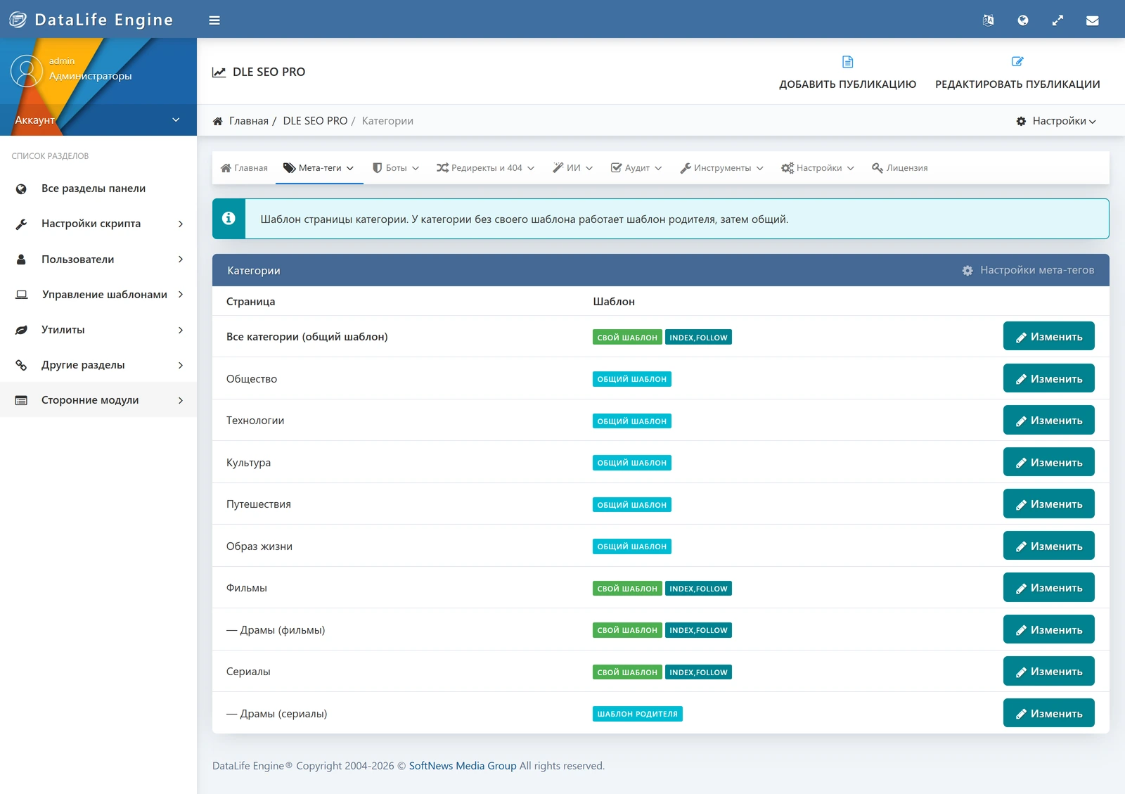 DLE SEO PRO — ekran görüntüsü 3