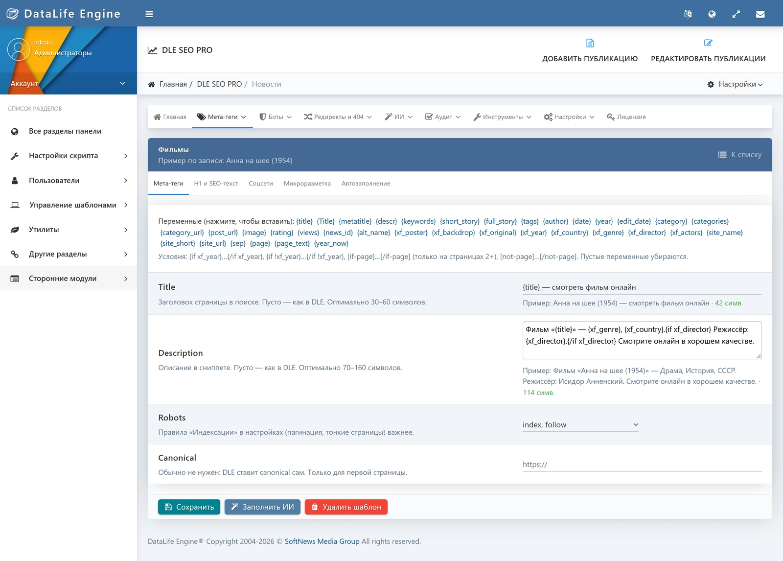 DLE SEO PRO — ekran görüntüsü 5