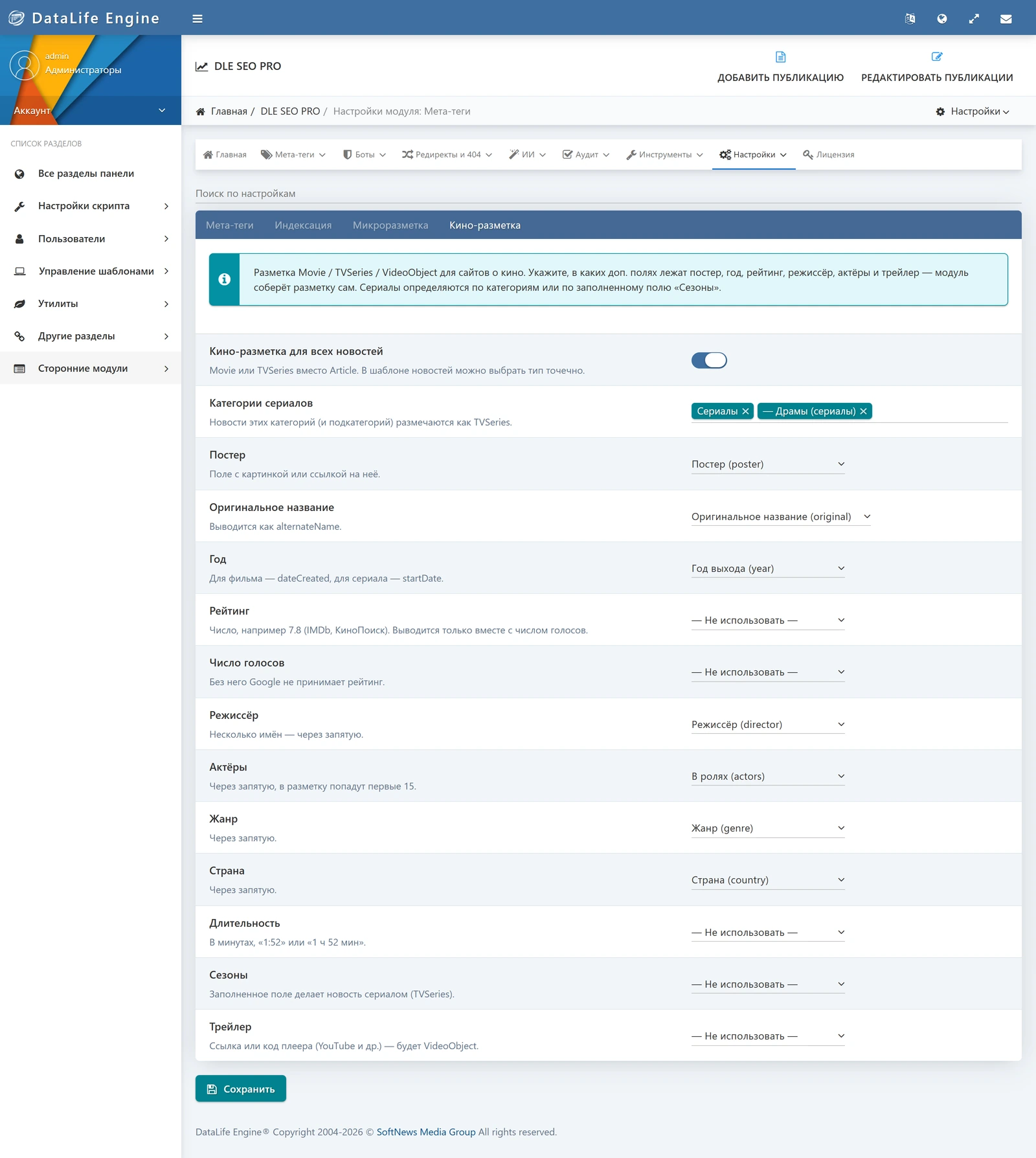 DLE SEO PRO — ekran görüntüsü 35