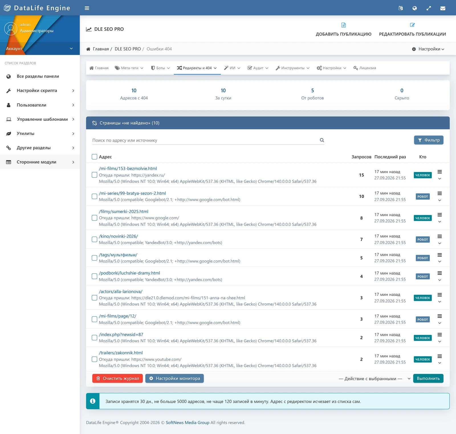 DLE SEO PRO — ekran görüntüsü 19