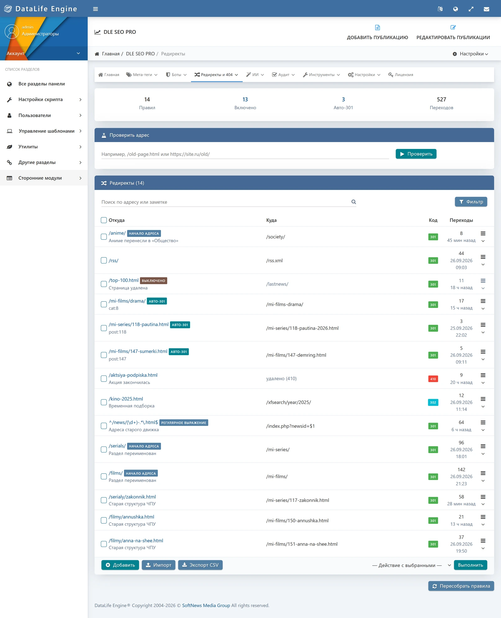 DLE SEO PRO — ekran görüntüsü 17