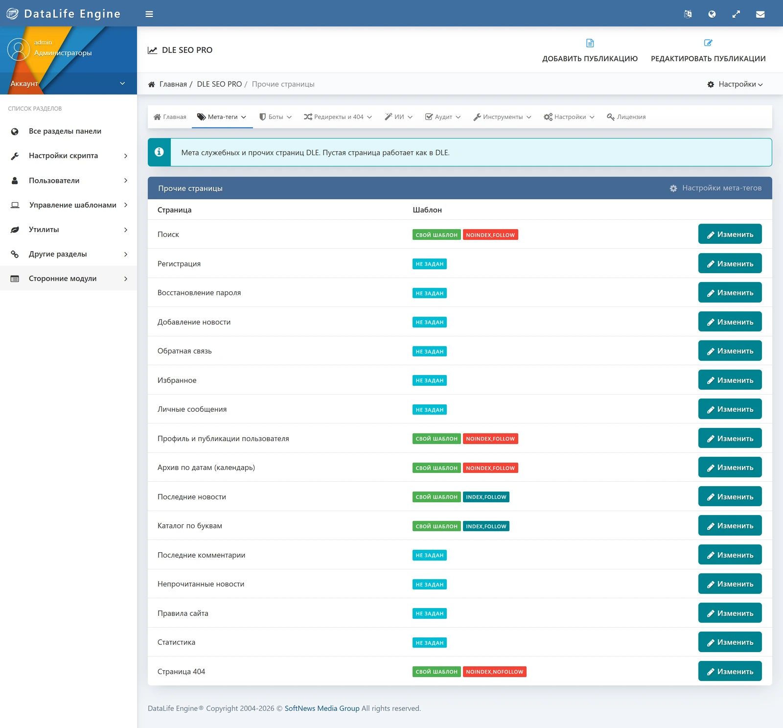 DLE SEO PRO — ekran görüntüsü 10