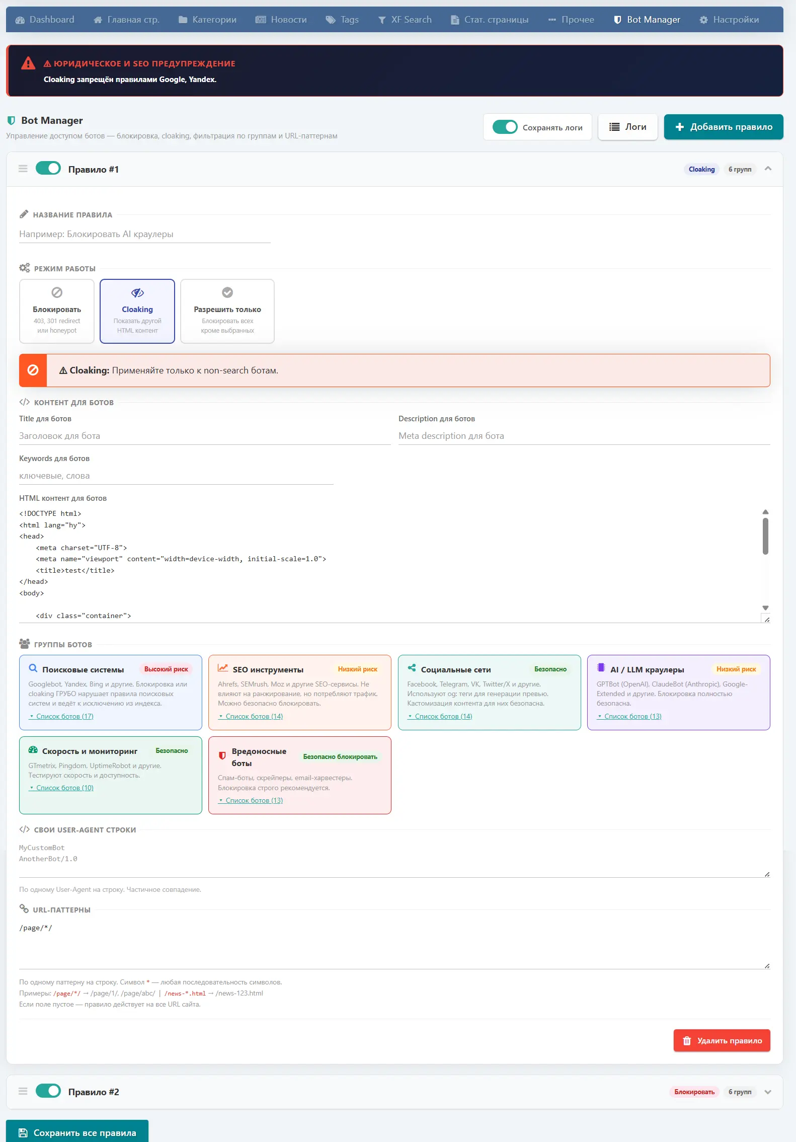 DLE SEO Pro — screenshot 10