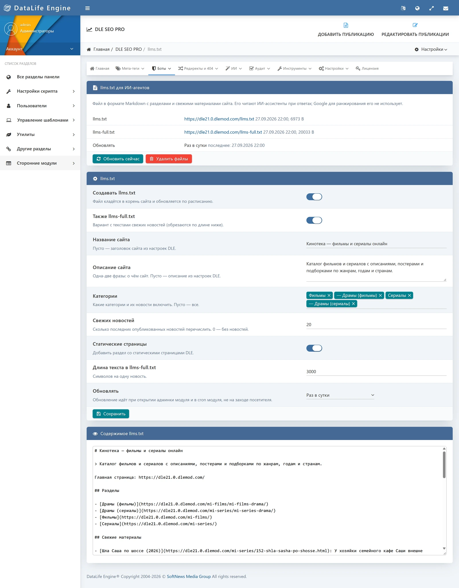 DLE SEO PRO — ekran görüntüsü 16