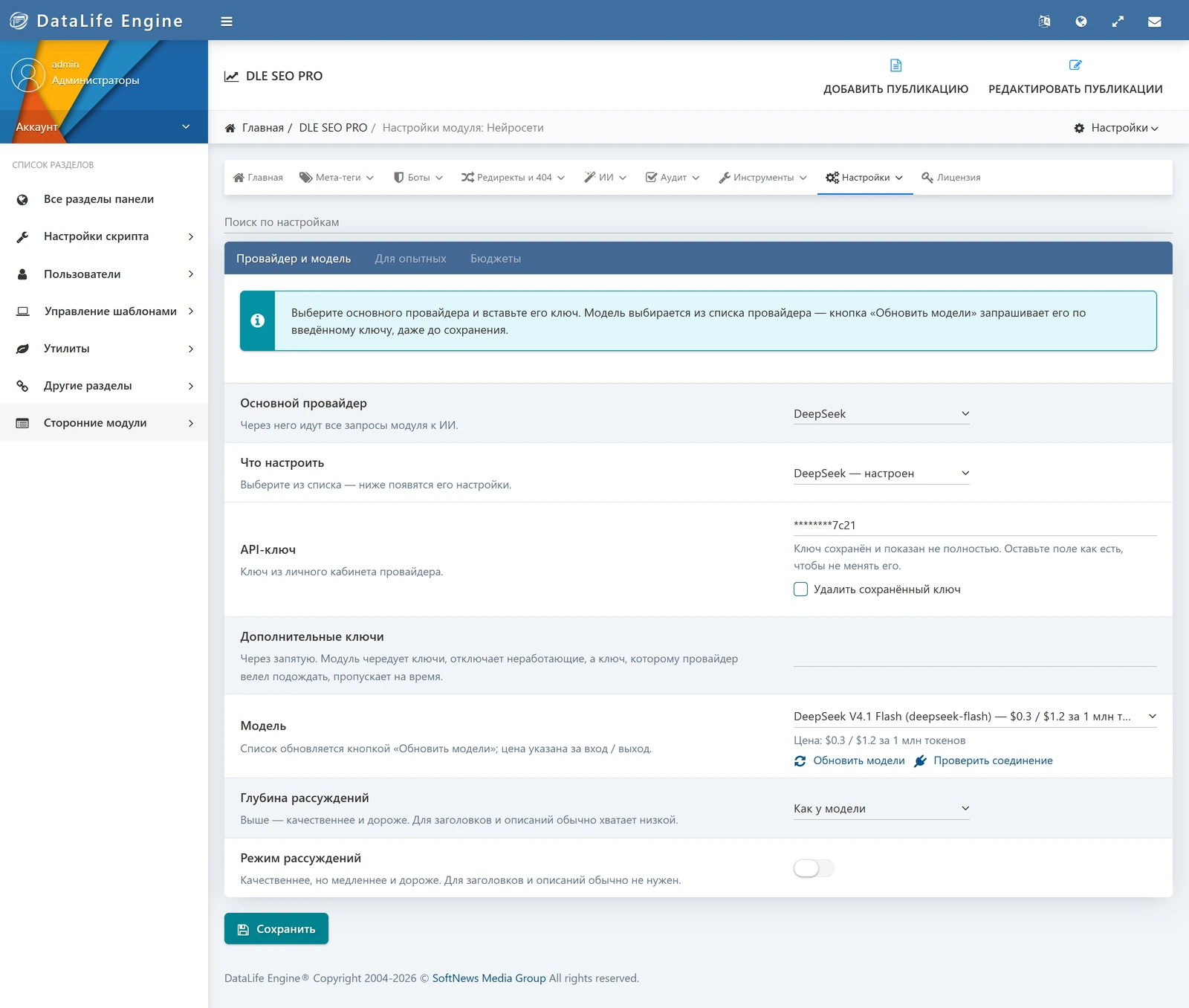 DLE SEO PRO — ekran görüntüsü 37
