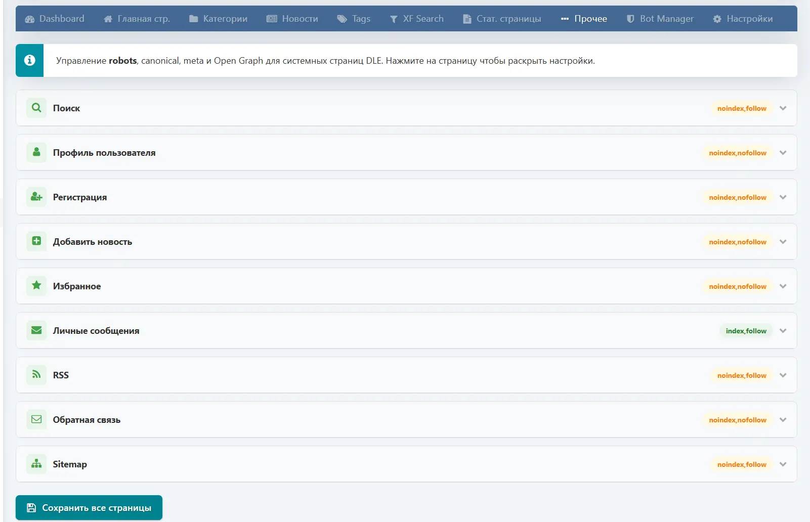 DLE SEO Pro — screenshot 8