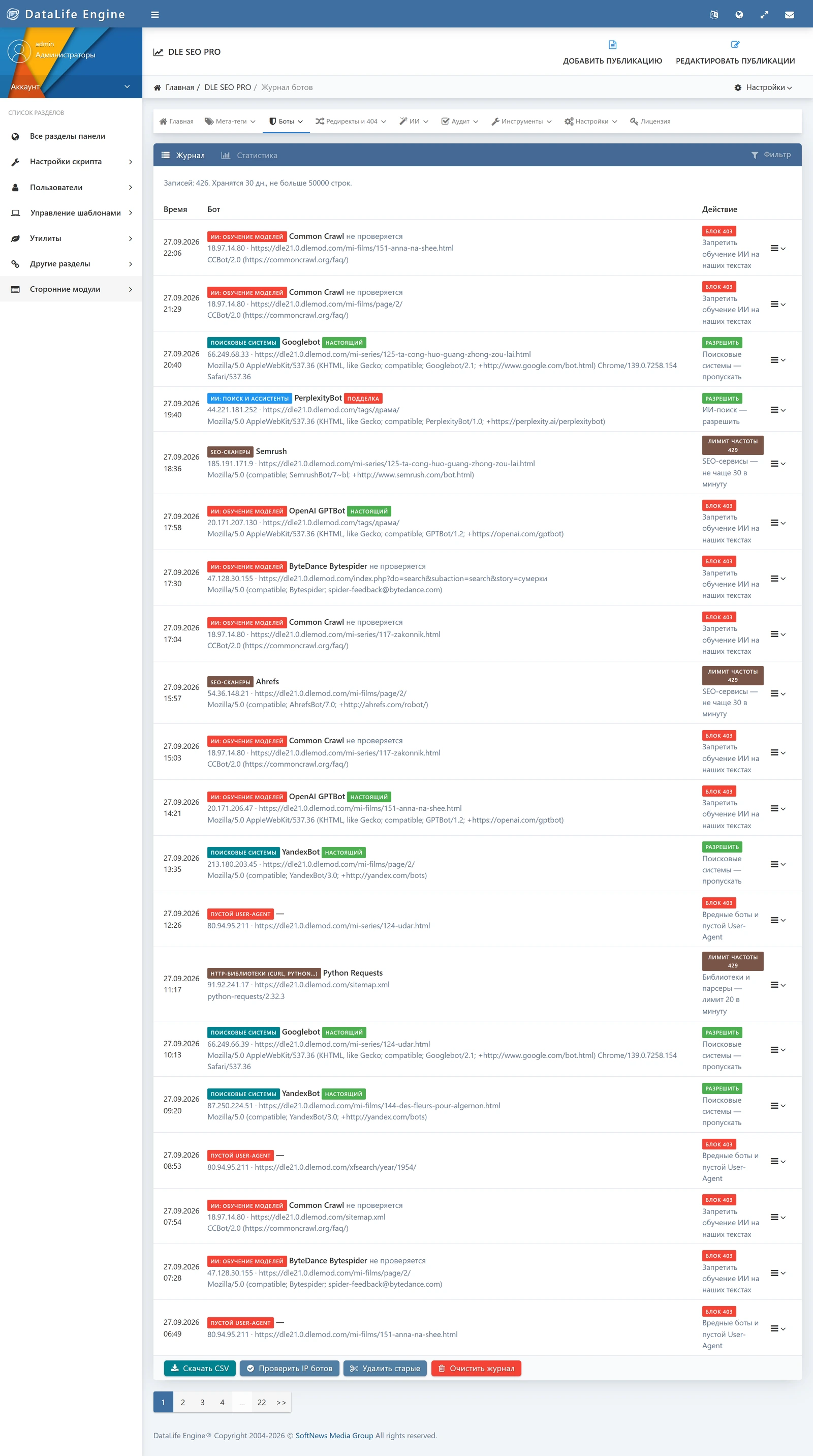 DLE SEO PRO — ekran görüntüsü 13