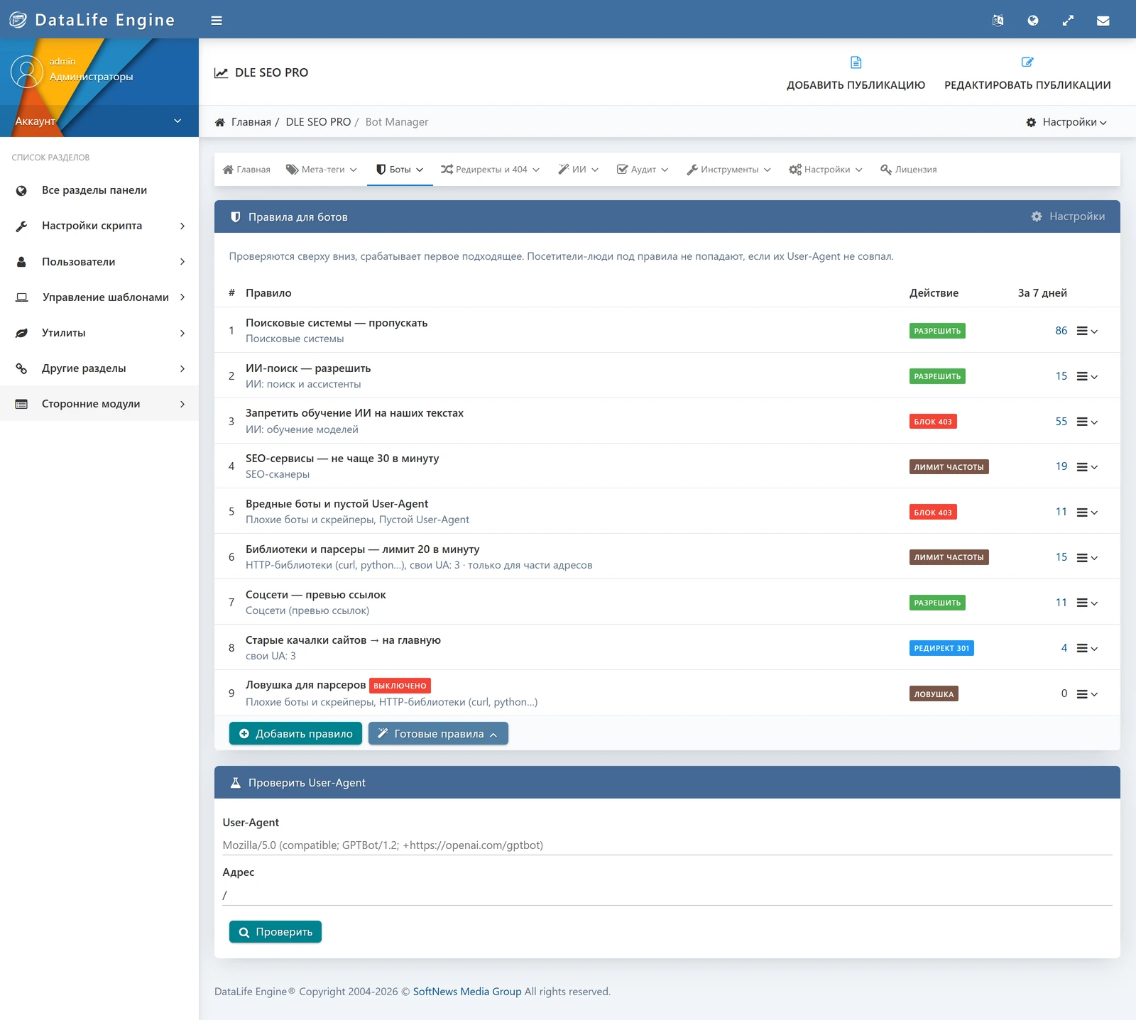 DLE SEO PRO — ekran görüntüsü 11