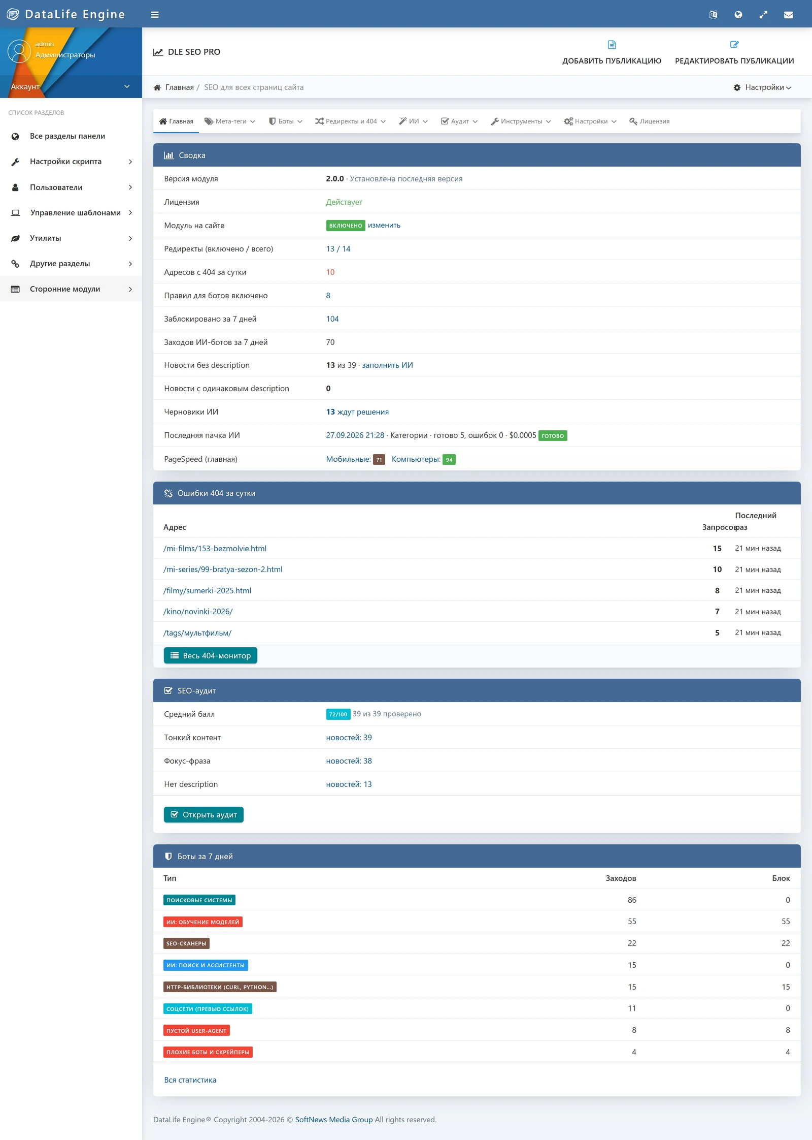 DLE SEO PRO — ekran görüntüsü 1