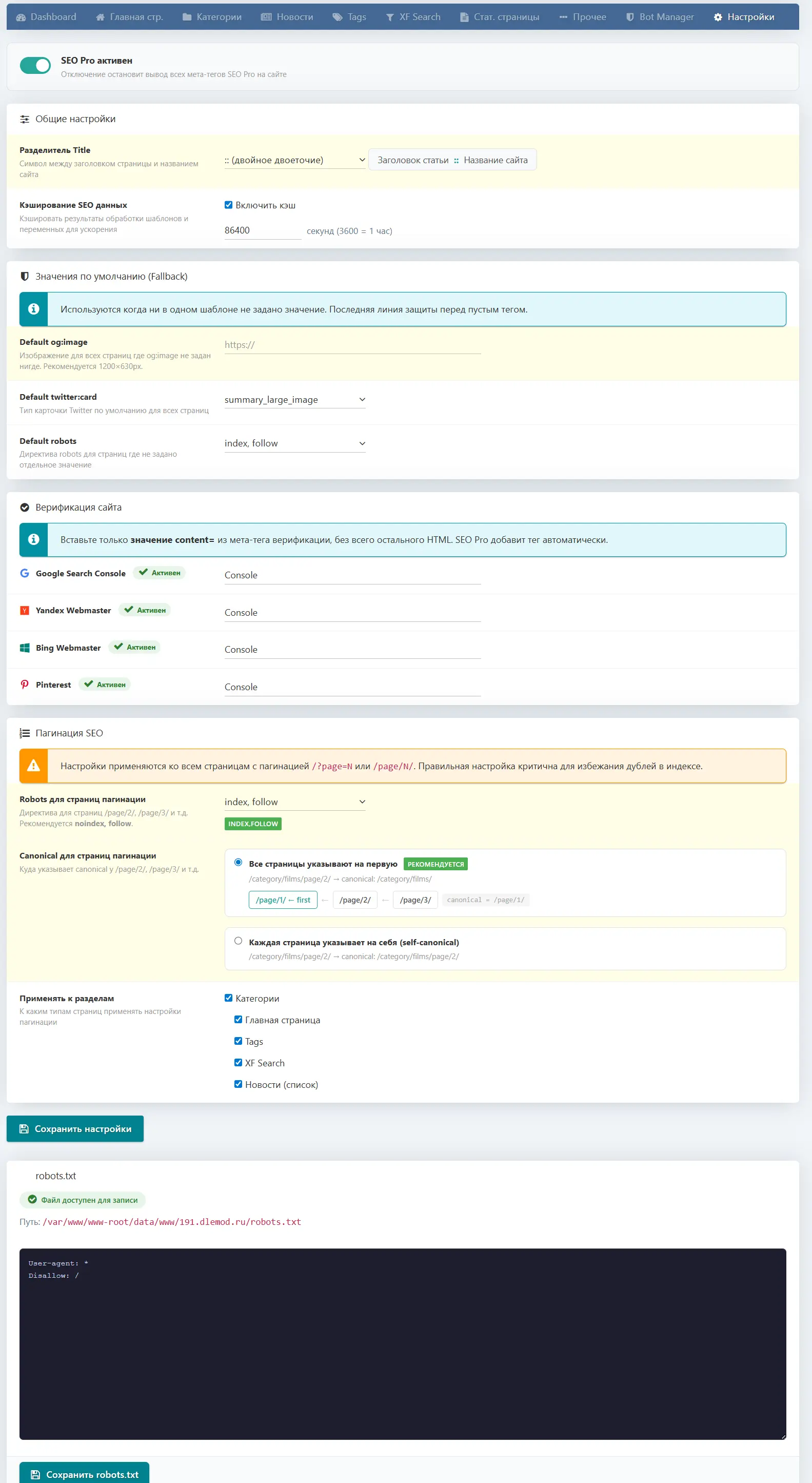 DLE SEO Pro — screenshot 13