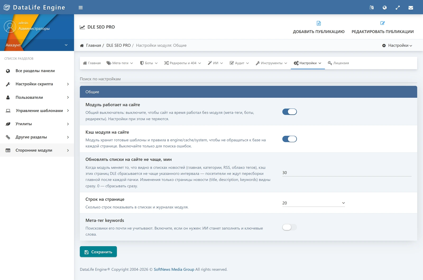 DLE SEO PRO — ekran görüntüsü 34