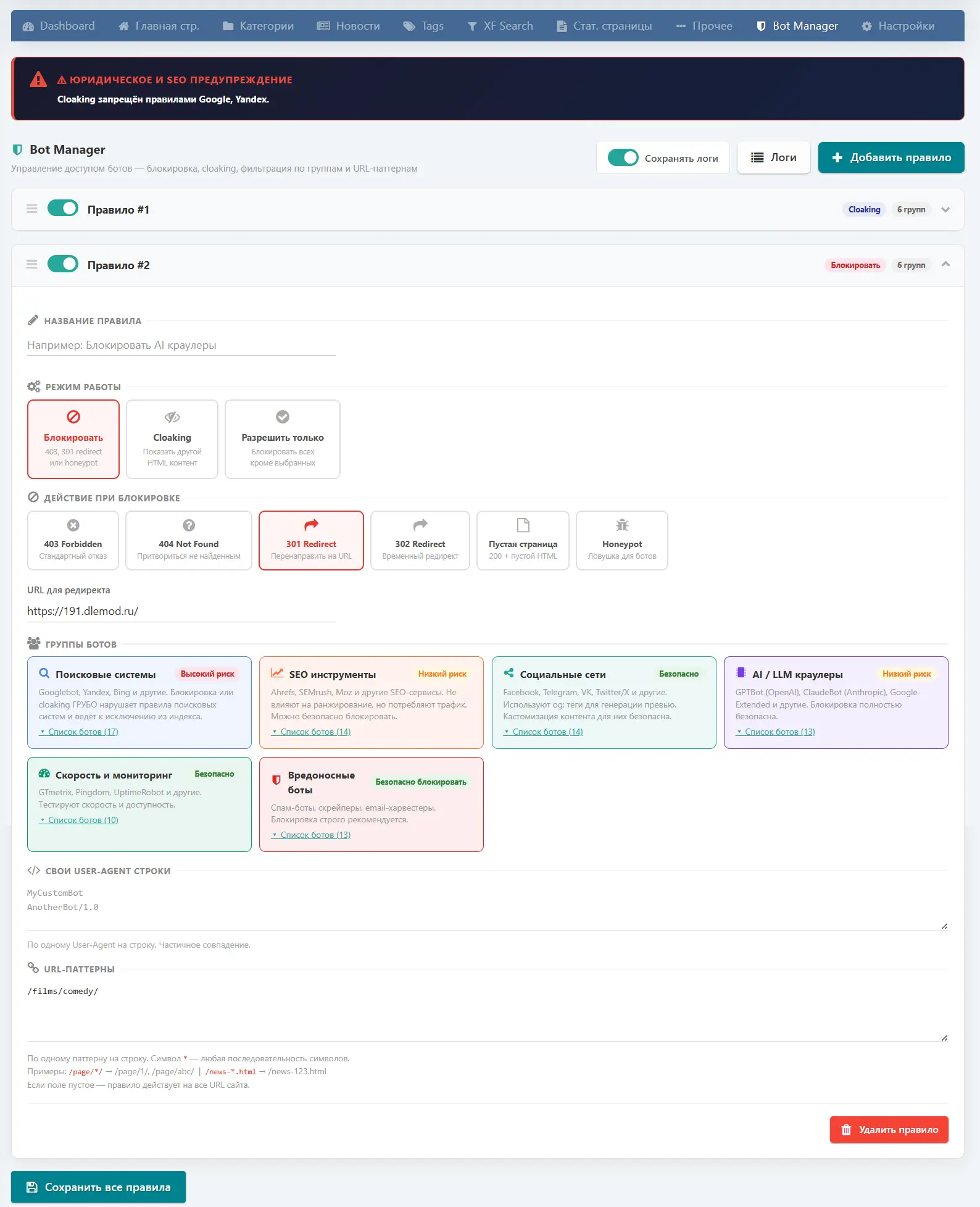 DLE SEO Pro — screenshot 11
