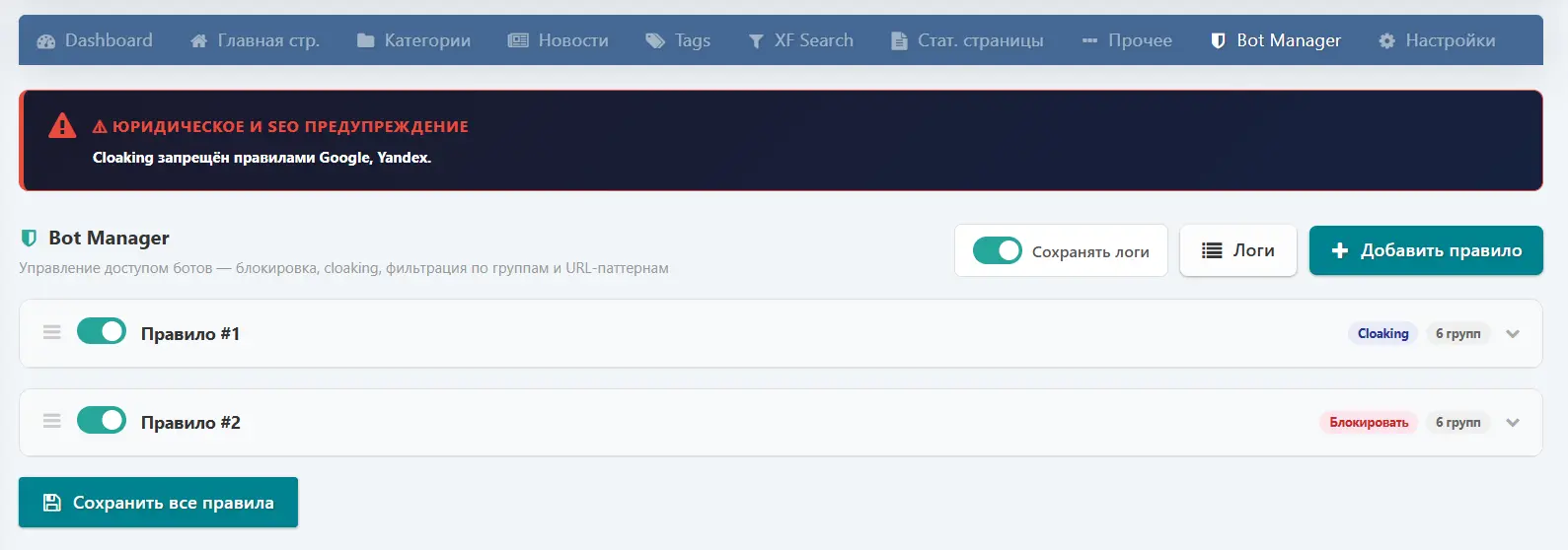 DLE SEO Pro — screenshot 9