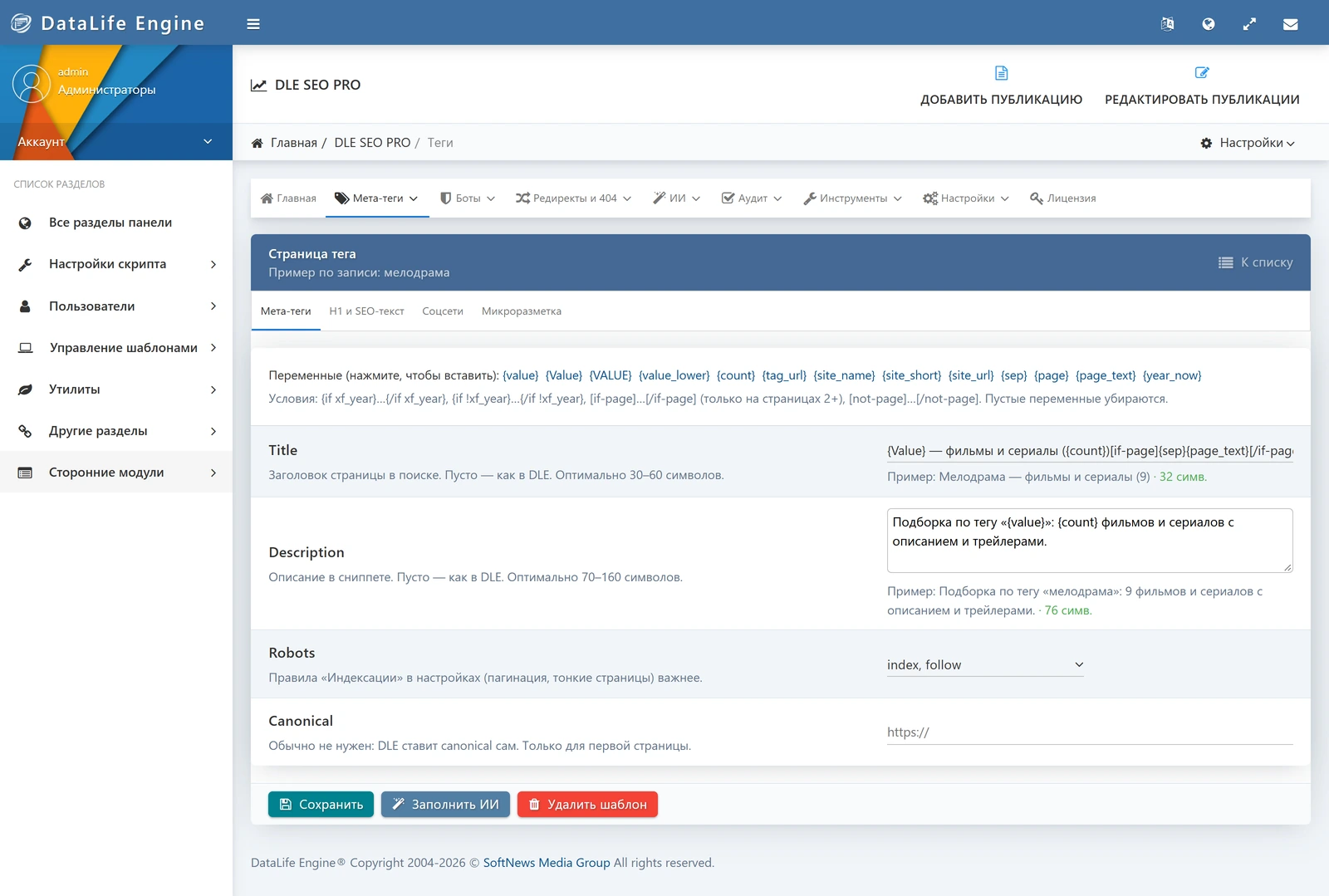 DLE SEO PRO — ekran görüntüsü 7