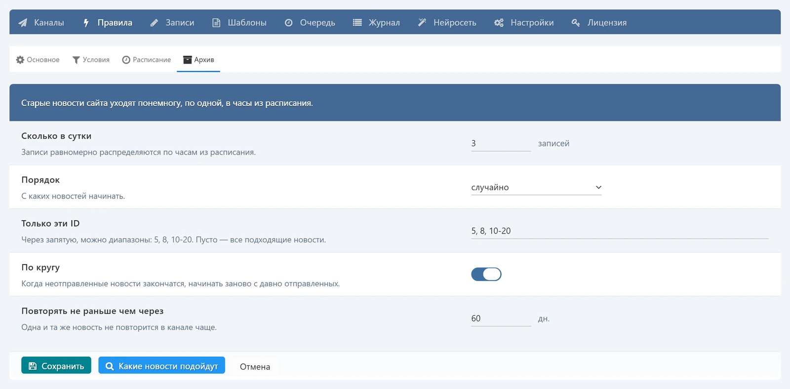 DLE SMM PRO — скриншот 4