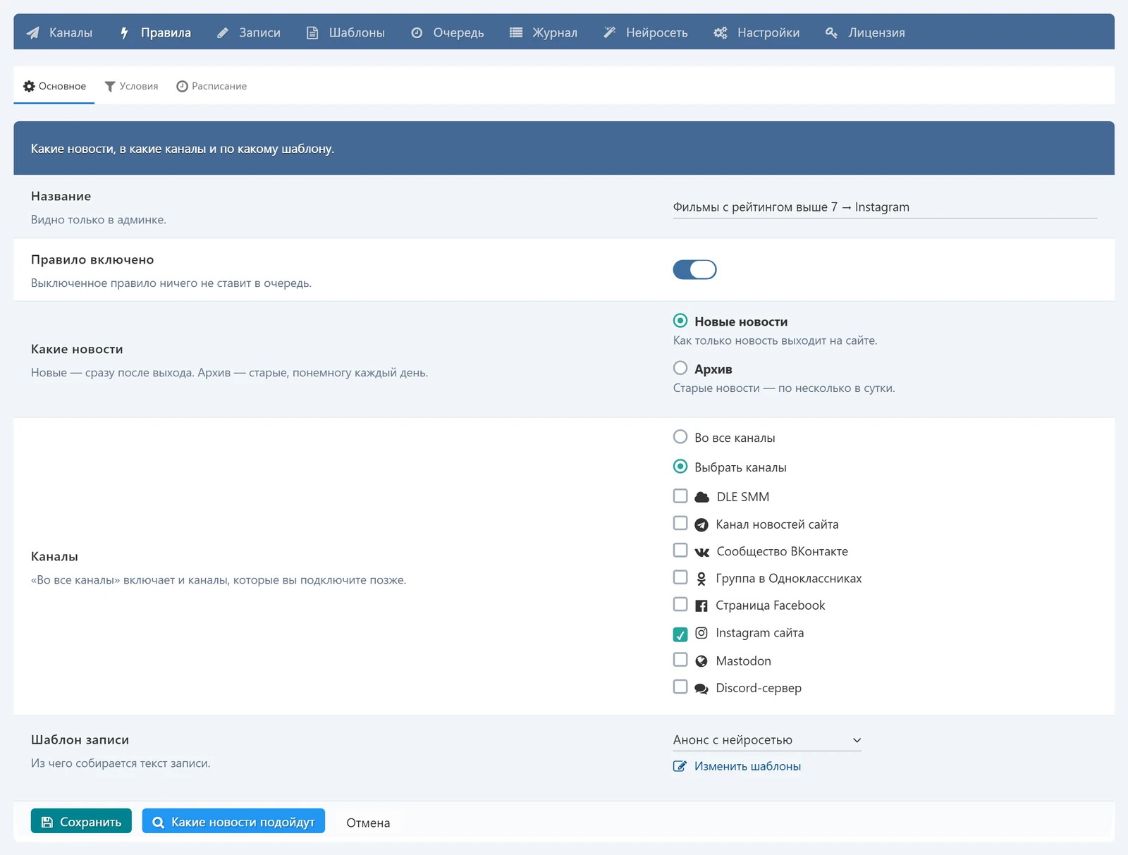 DLE SMM PRO — скриншот 5