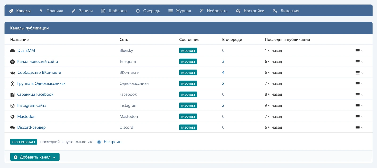 DLE SMM PRO — скриншот 1