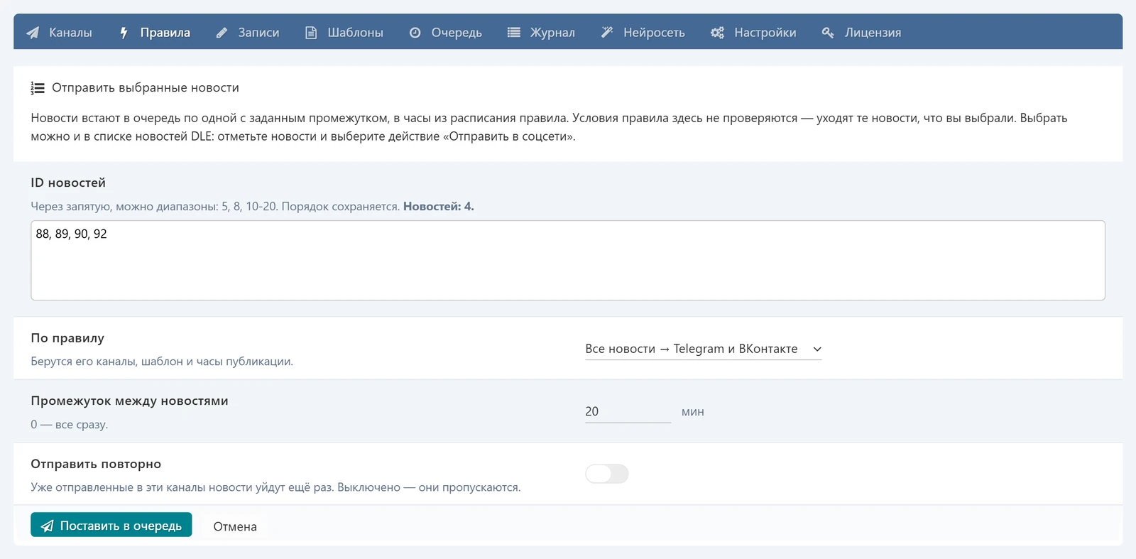DLE SMM PRO — скриншот 8