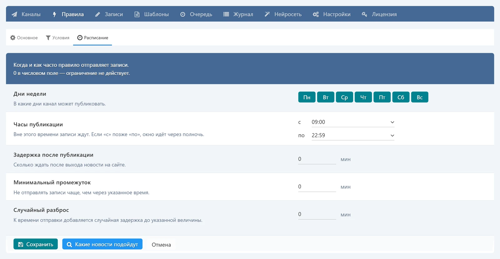 DLE SMM PRO — скриншот 6