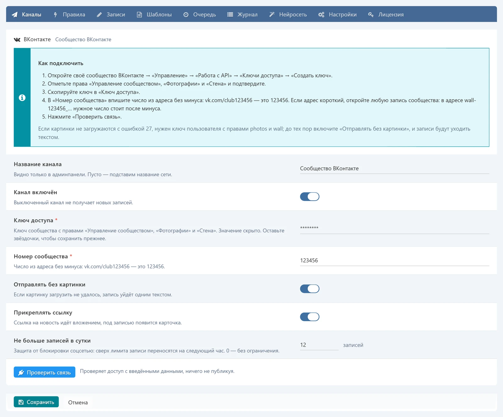 DLE SMM PRO — скриншот 9