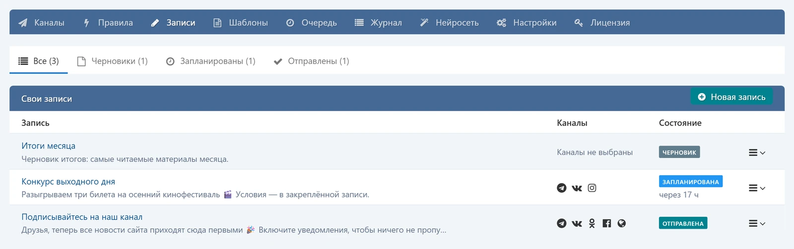 DLE SMM PRO — скриншот 13