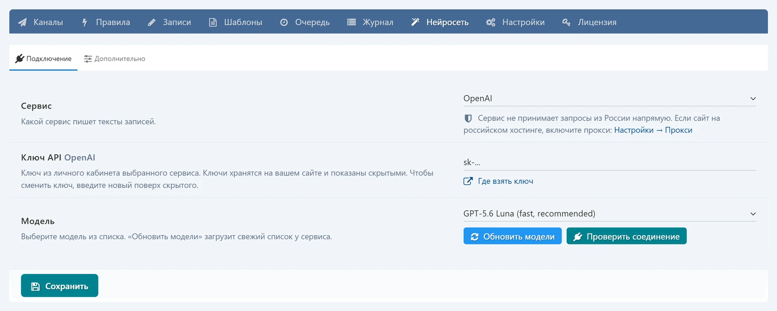 DLE SMM PRO — скриншот 15