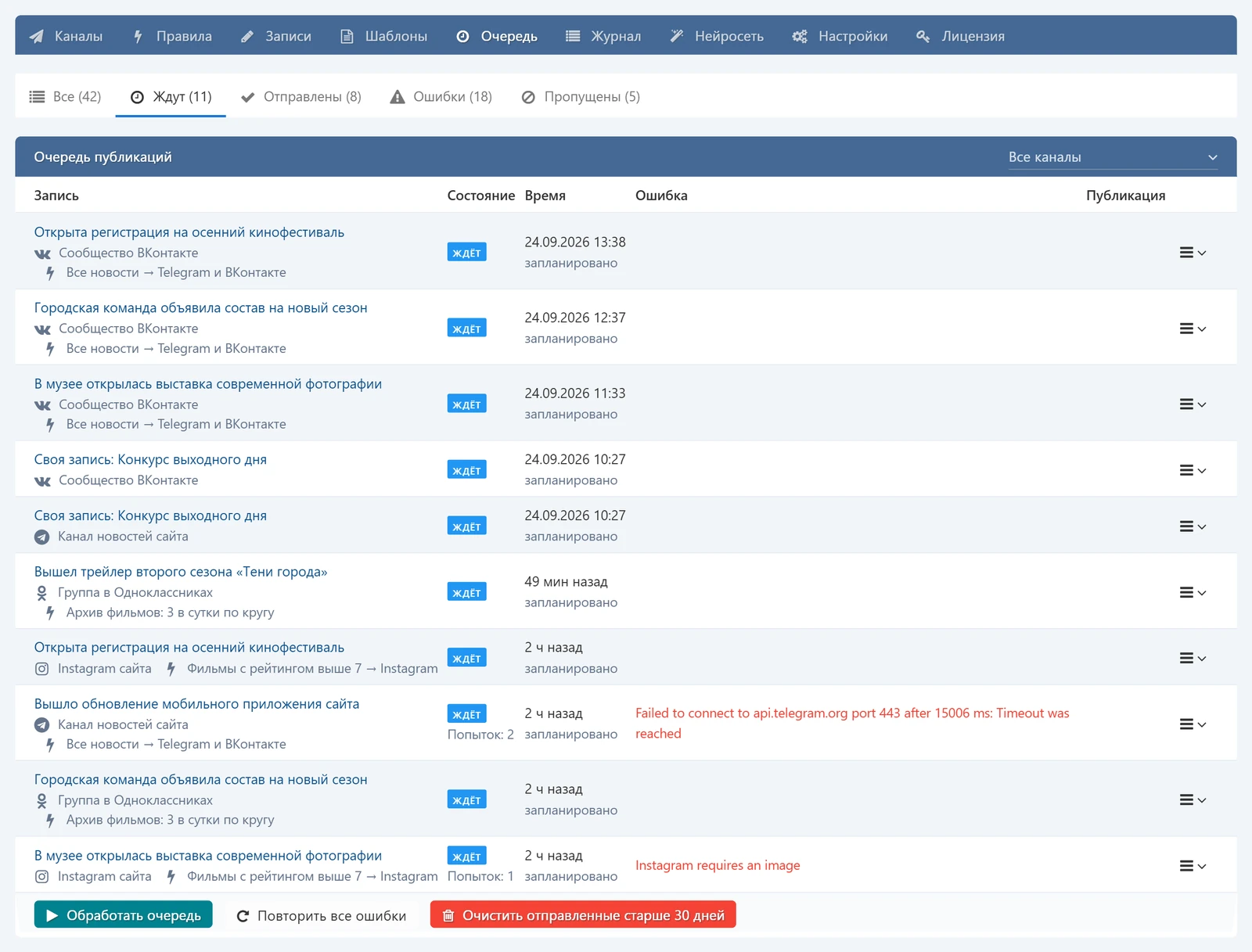 DLE SMM PRO — скриншот 14
