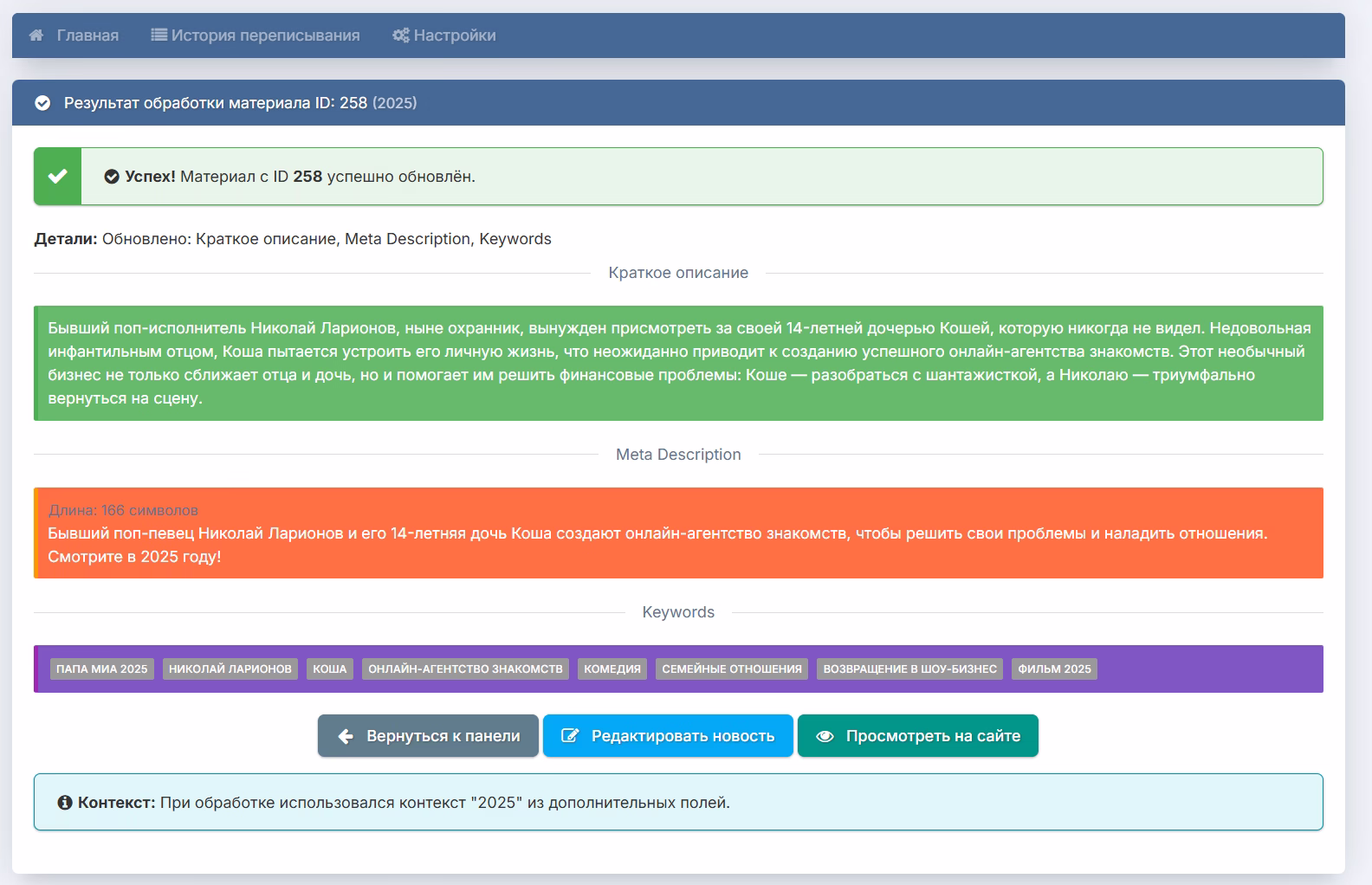 Google Gemini Rewrite DLE — screenshot 8