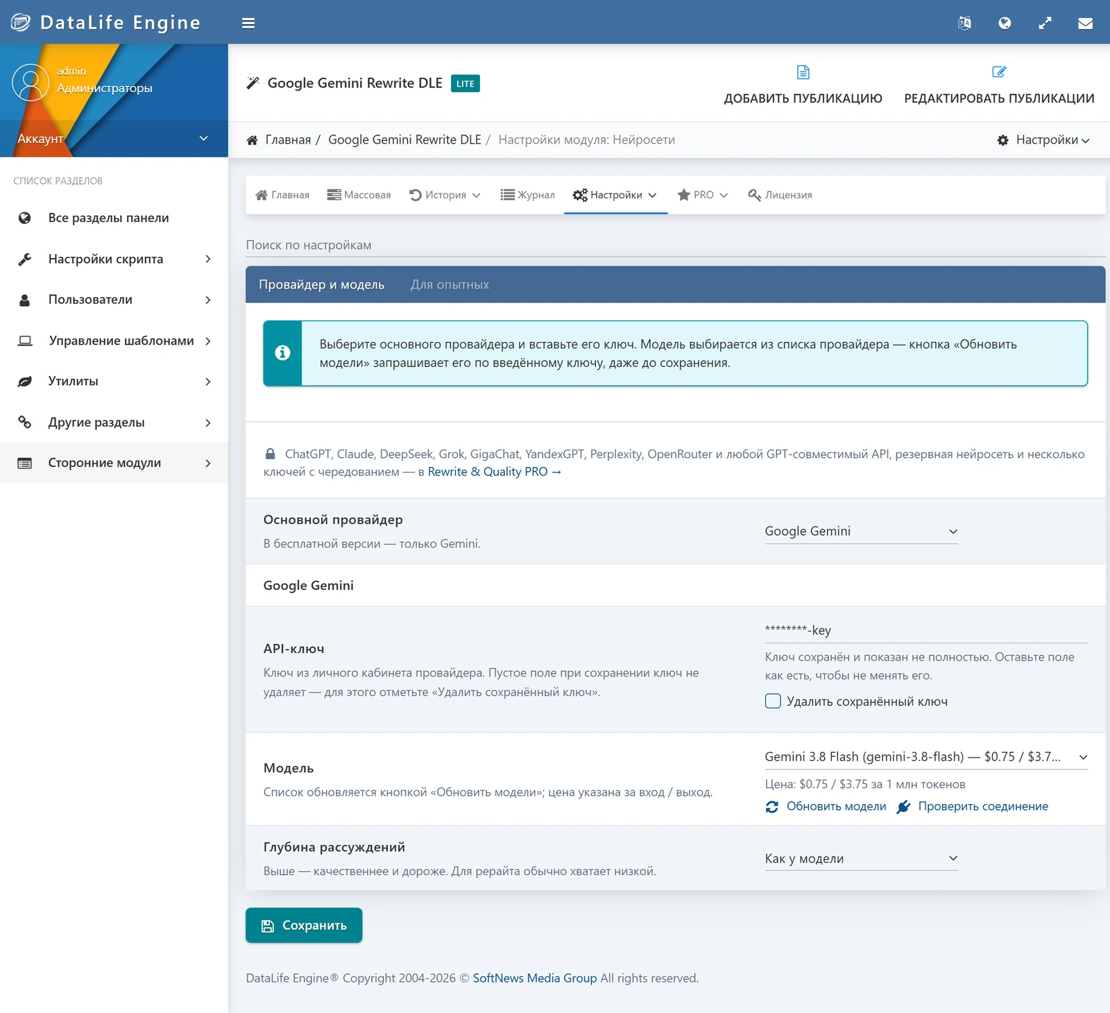 Google Gemini Rewrite DLE — скриншот 4
