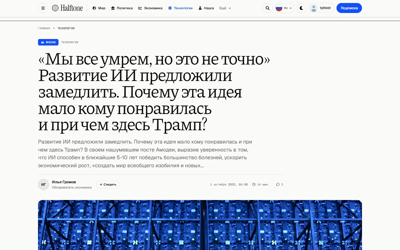 Halftone — screenshot 10