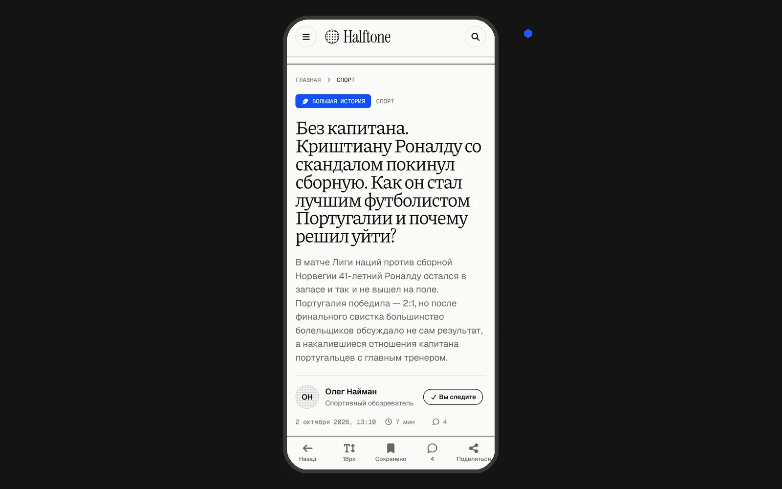 Halftone — screenshot 12