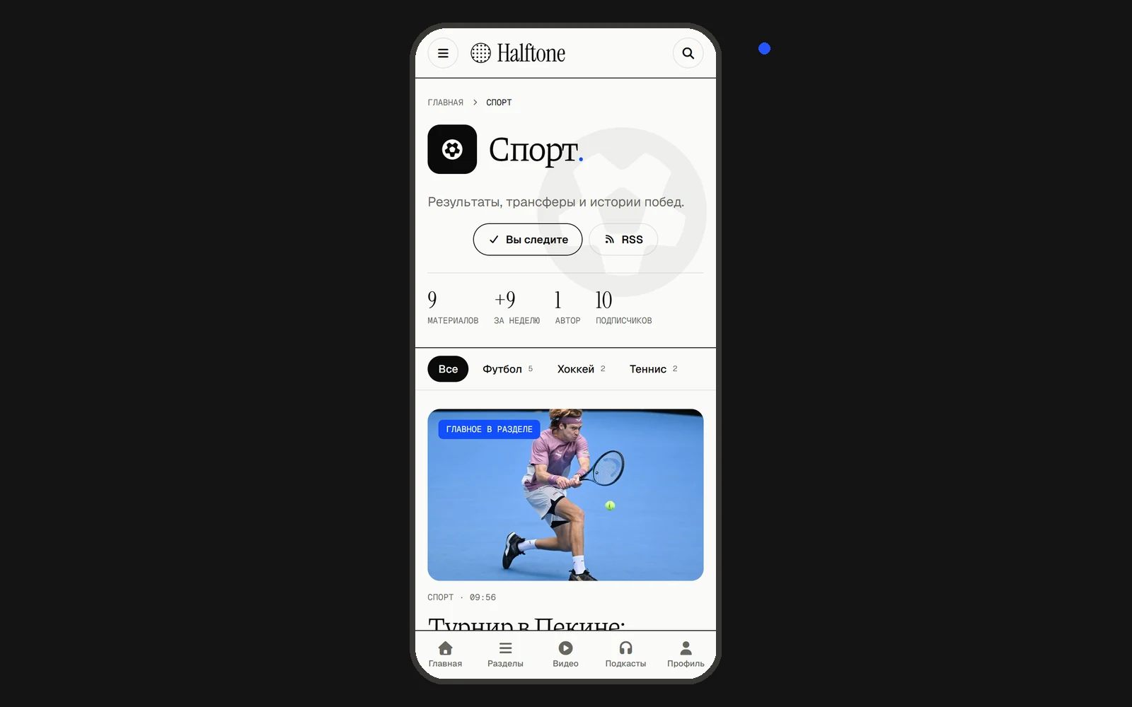 Halftone — screenshot 18