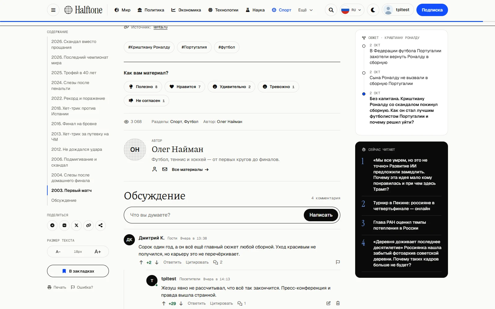 Halftone — screenshot 19