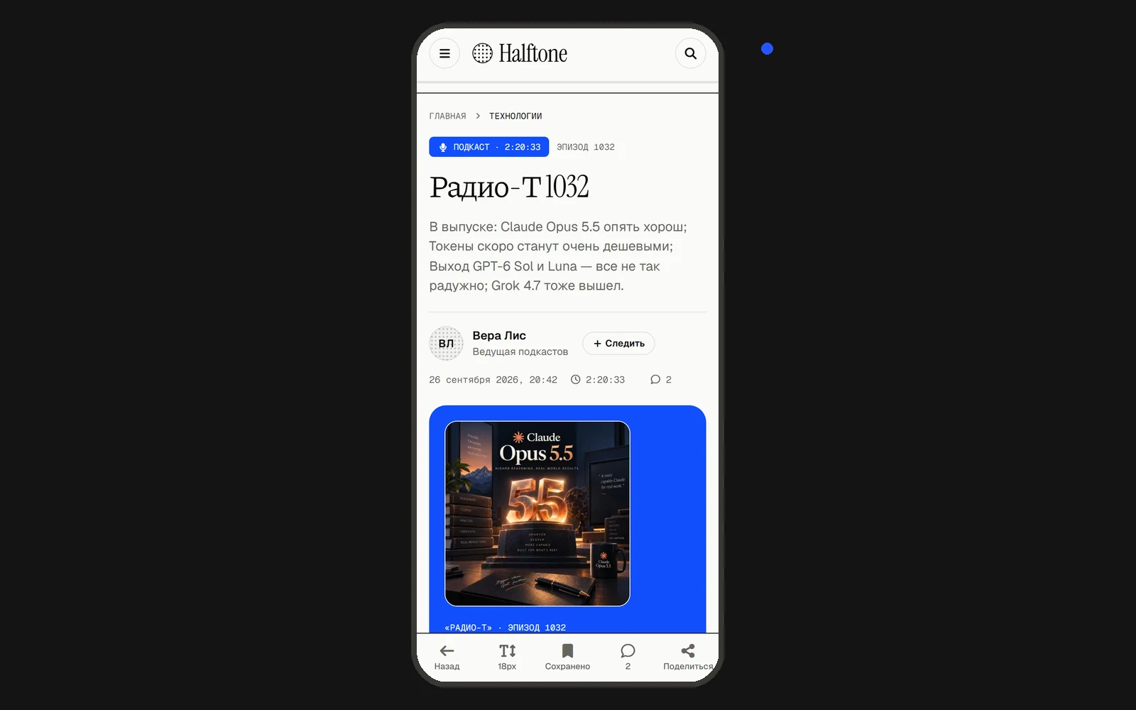Halftone — screenshot 28