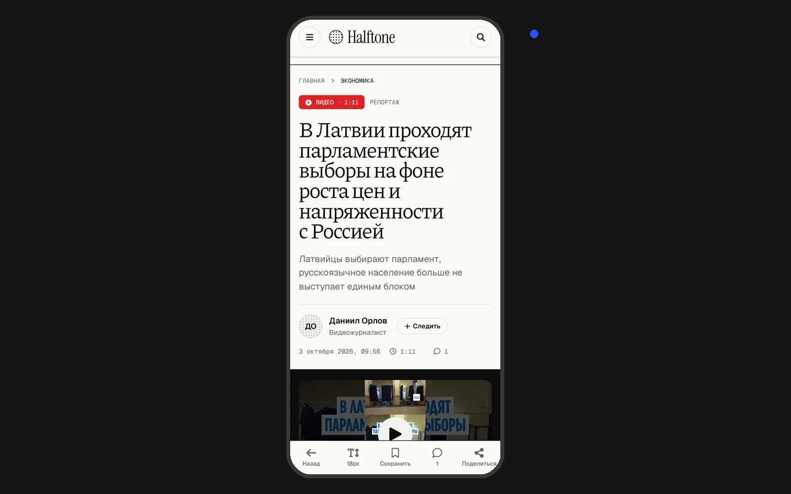 Halftone — screenshot 30