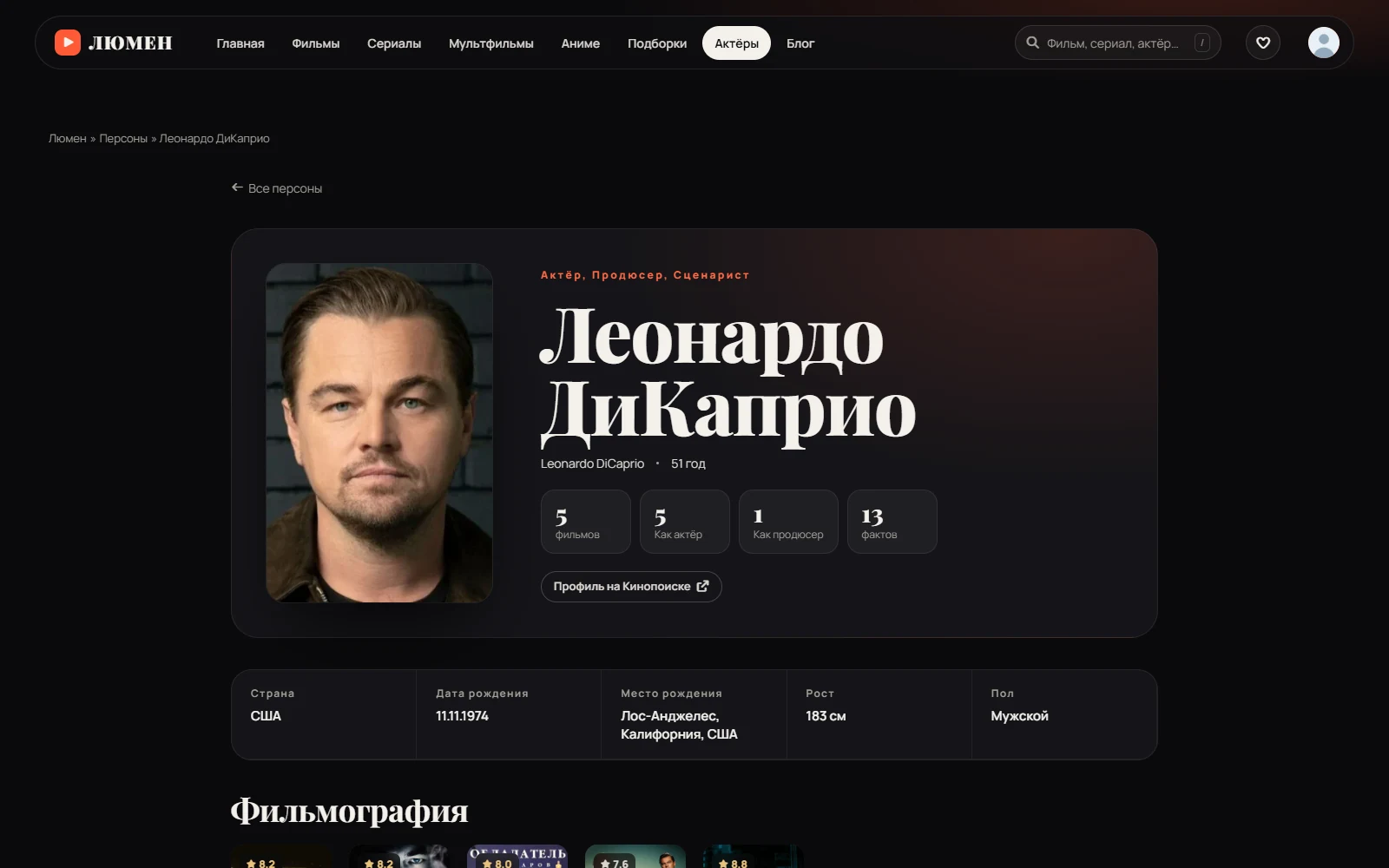 ЛЮМЕН — скриншот 17
