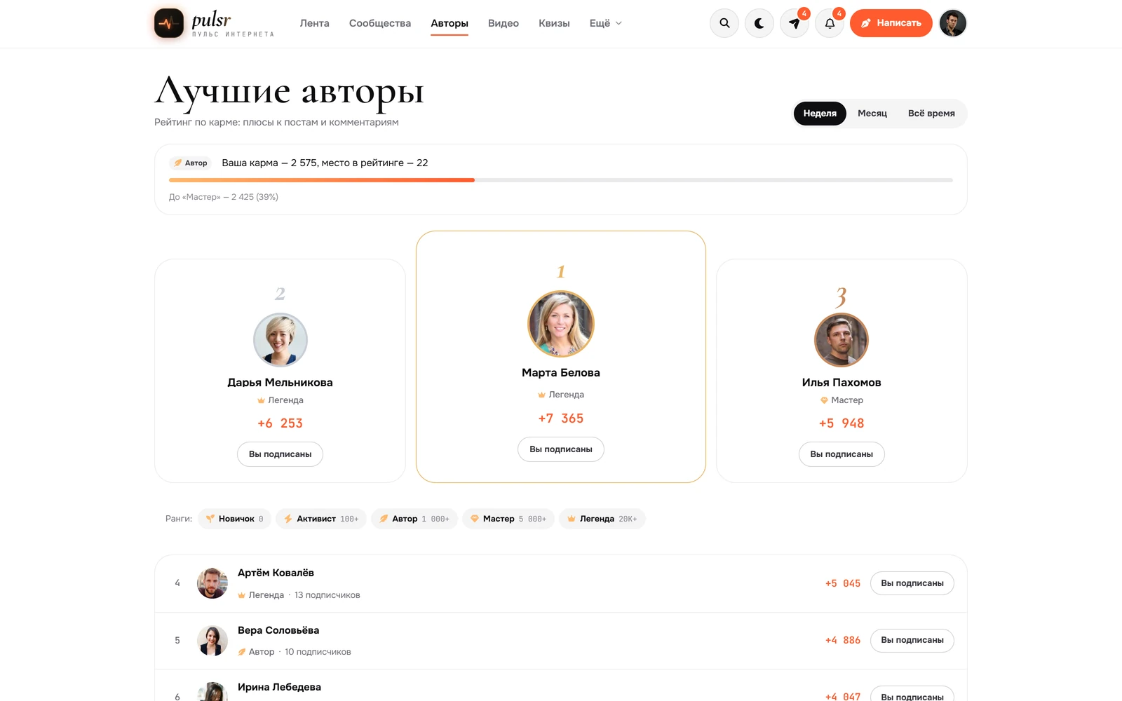 Pulsr — знімок екрана 17