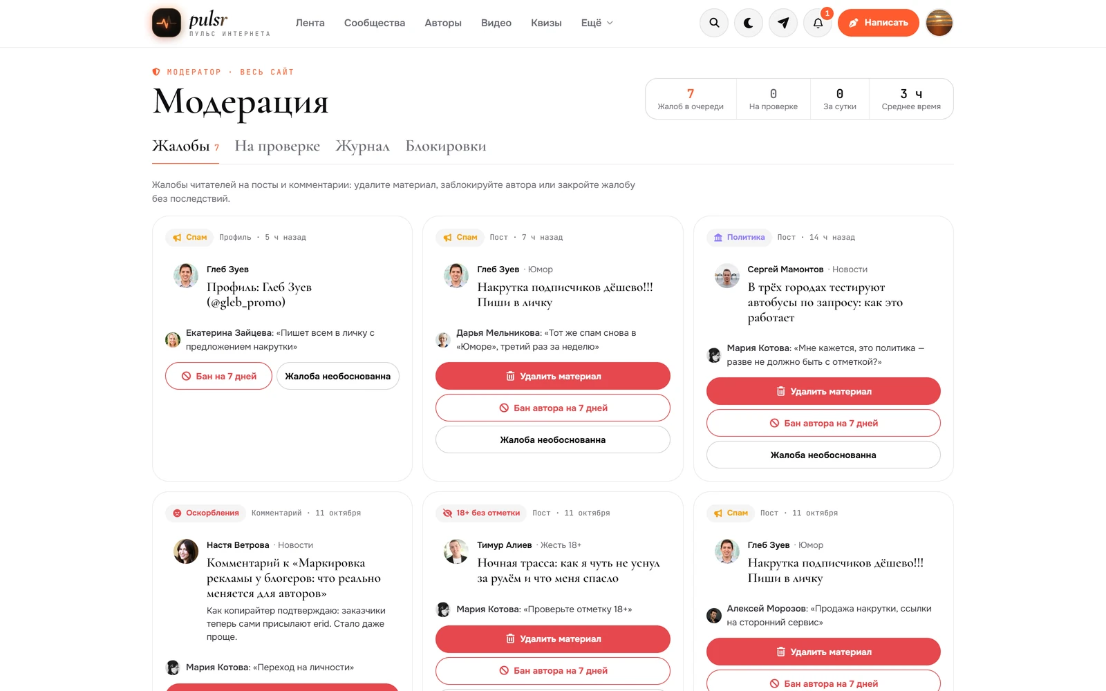 Pulsr — знімок екрана 24
