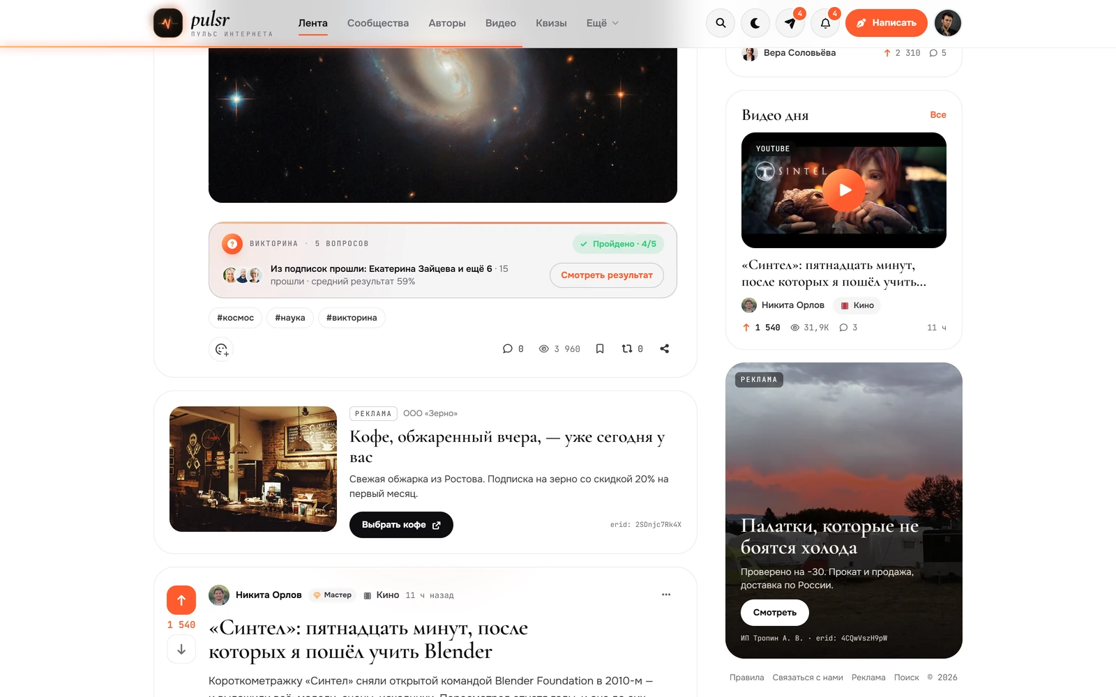 Pulsr — знімок екрана 25