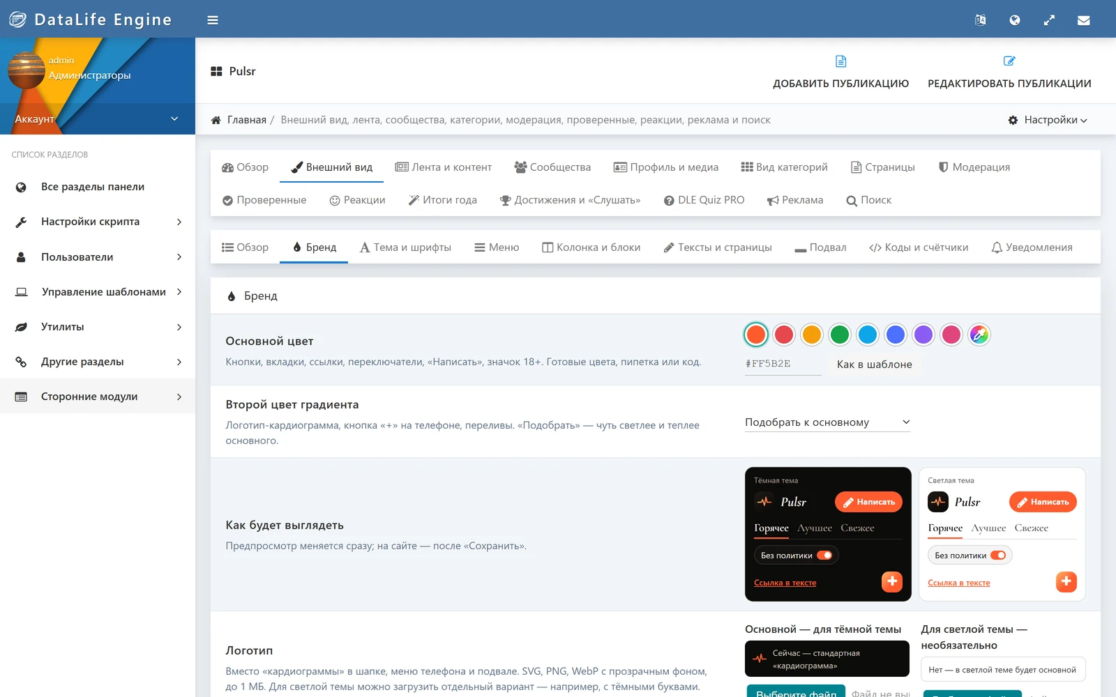 Pulsr — знімок екрана 30