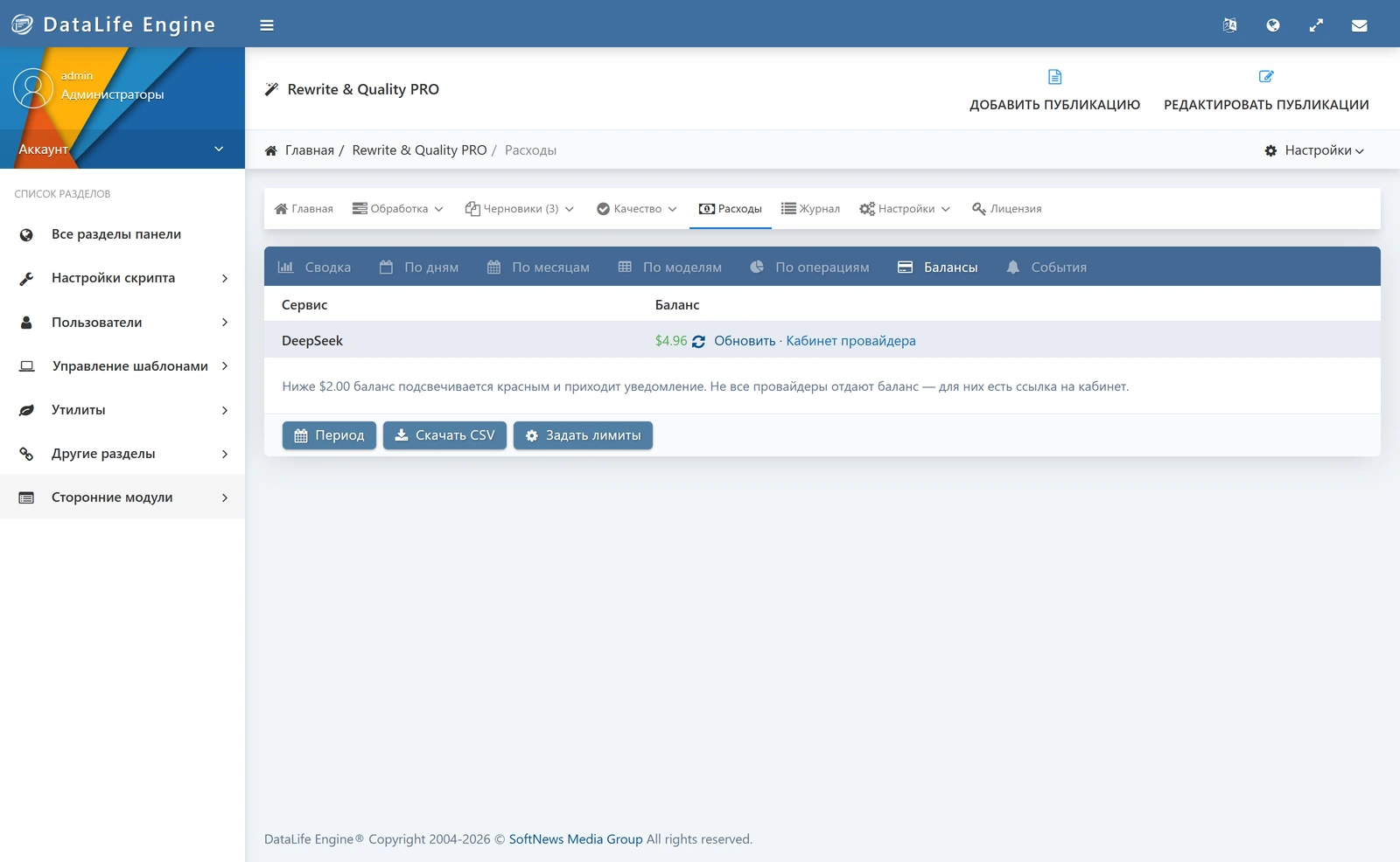 Rewrite & Quality PRO — screenshot 11